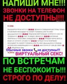 Анкета проститутки Инга - метро Бескудниковский, возраст - 32